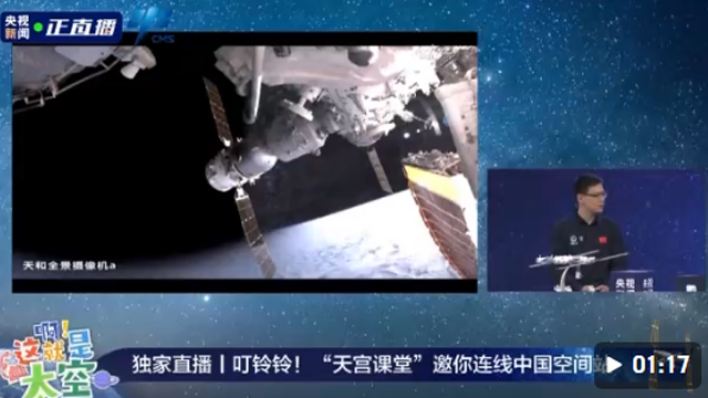航天員在空間站發(fā)朋友圈定位顯示啥？