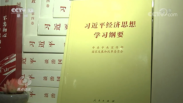 焦點(diǎn)訪談：根本遵循 行動指南