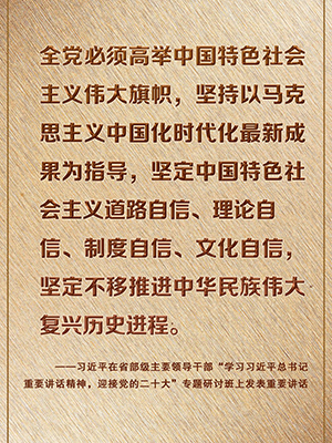 金句來了！習(xí)近平在省部級主要領(lǐng)導(dǎo)干部專題研討班上發(fā)表重要講話