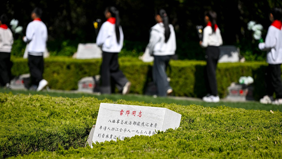 清明將至 緬懷先烈